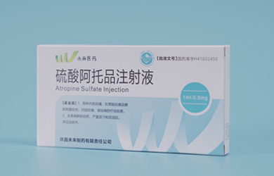 硫酸阿托品注射液